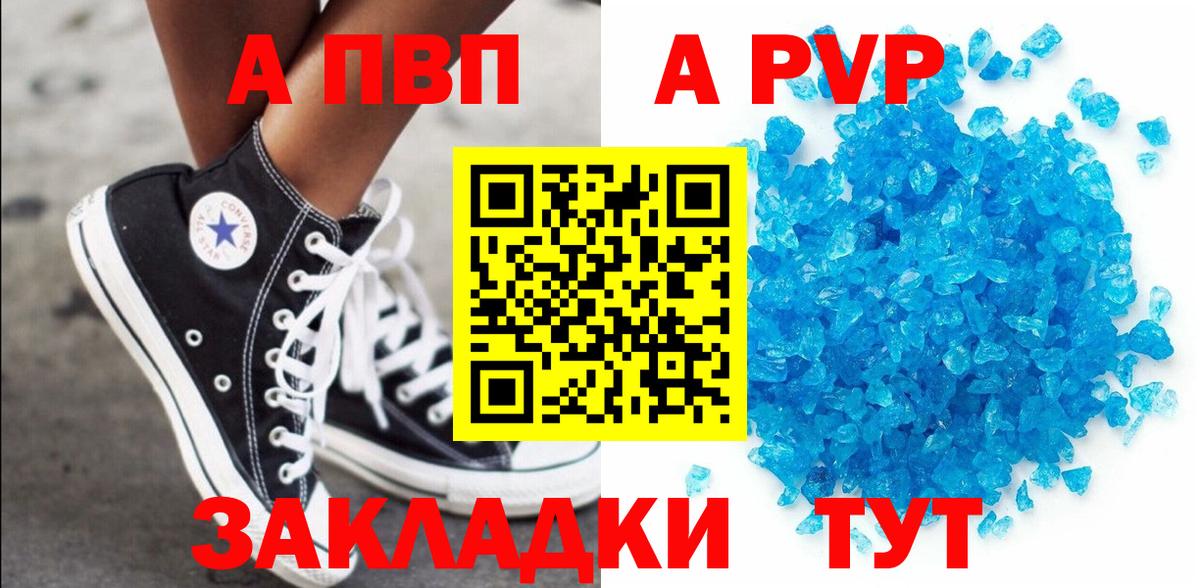 Альфа ПВП СК  Alpha PVP крисы CK  Рязань  сколько стоит  Вход с VPN  Альфа ПВП СК 