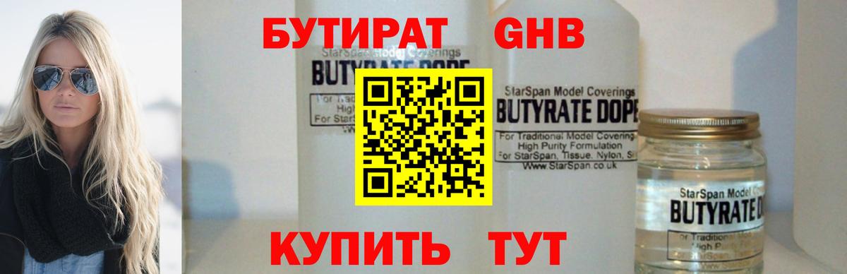 Бутират BDO  Вход с VPN  Рязань 