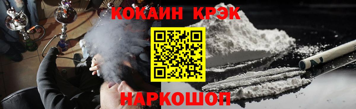 Кокаин Эквадор  КОКАИН  Рязань  COCAIN 99%  Вход с VPN 
