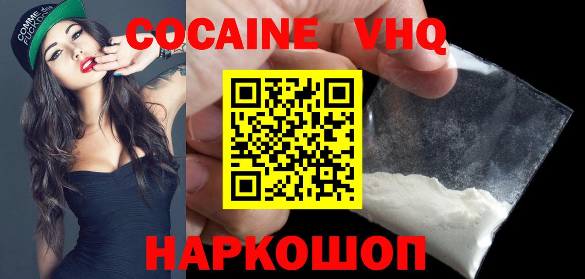 Кокаин 98% Рязань