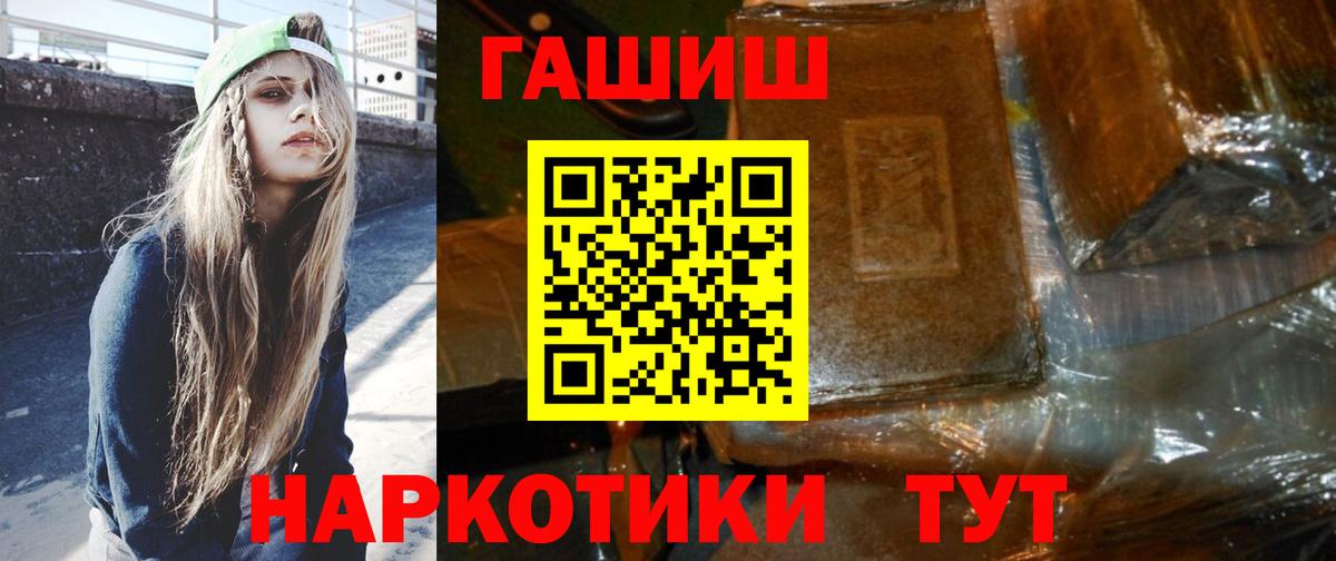 ГАШ VHQ  ГАШИШ гарик  Рязань  Вход с VPN 