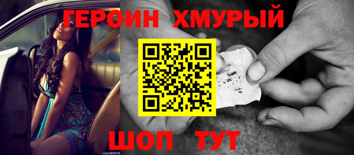 Рязань  ГЕРОИН герыч  Вход с VPN 