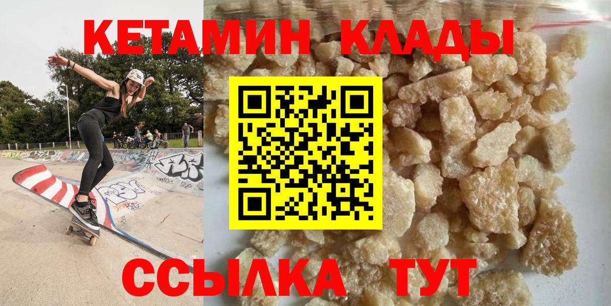Кетамин VHQ  КЕТАМИН ketamine  Рязань  Вход с VPN 