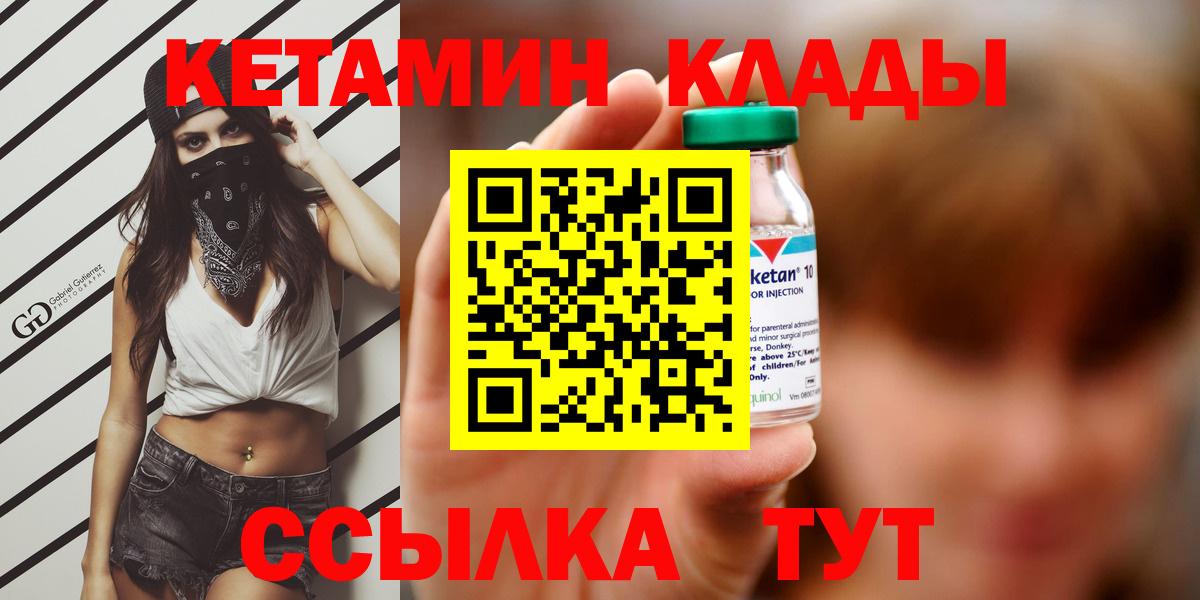 КЕТАМИН VHQ Рязань