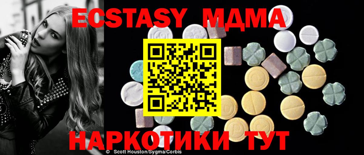 МДМА молли Рязань