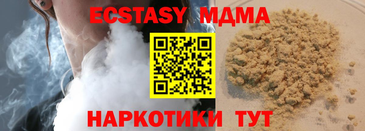 MDMA  МДМА молли  Рязань  Вход с VPN  MDMA кристаллы 