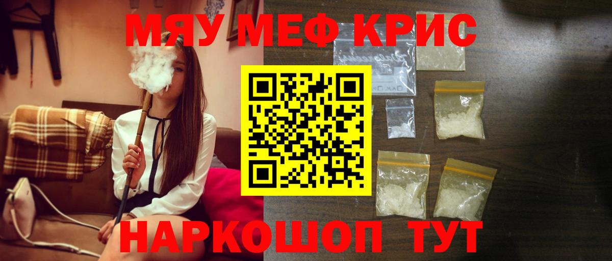 Мефедрон мука Рязань