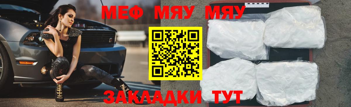 МЯУ-МЯУ 4 MMC  МЕФ  Мефедрон 4 MMC  Рязань  Вход с VPN 