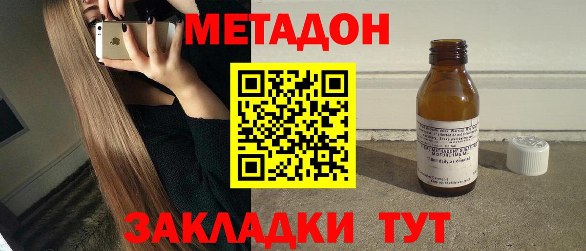Метадон белоснежный  Вход с VPN  Рязань 