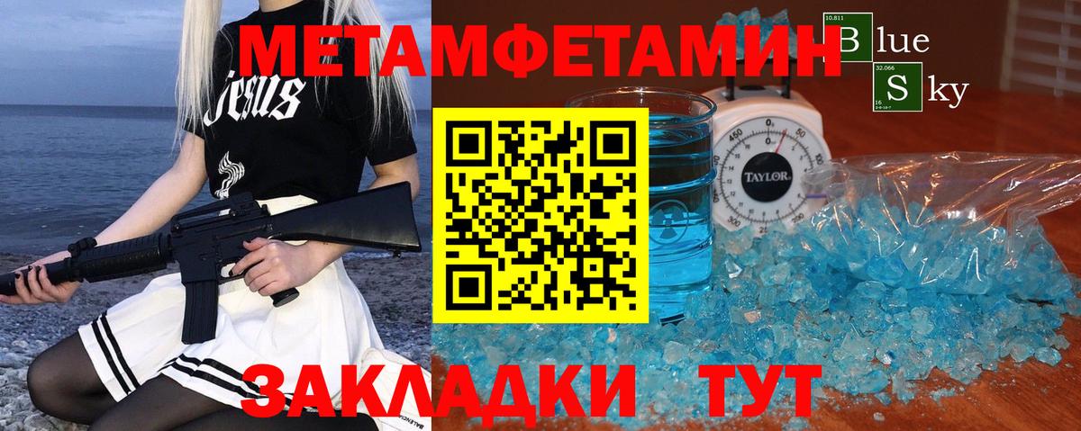 Метамфетамин мет Рязань