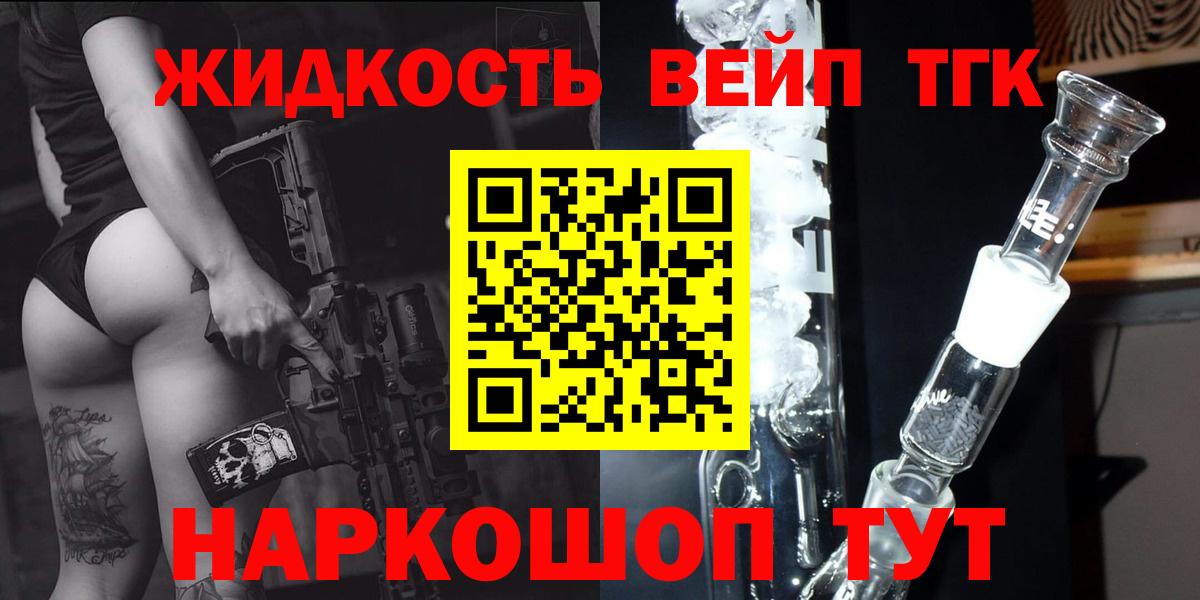 Дистиллят ТГК жижа Рязань