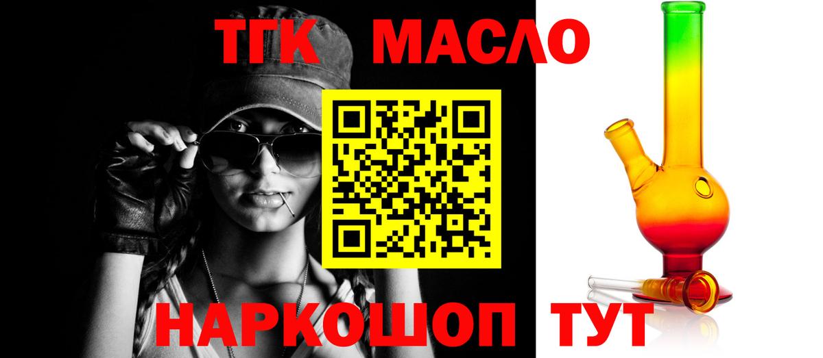 ТГК жижа  ТГК THC oil  Рязань  Вход с VPN 